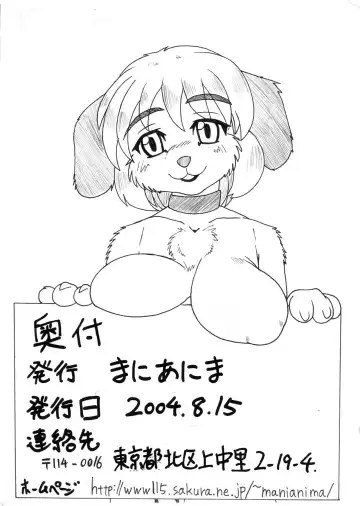 [Okawari Jiyuu] Maniac Animals 8.5 Fhentai - Page 2