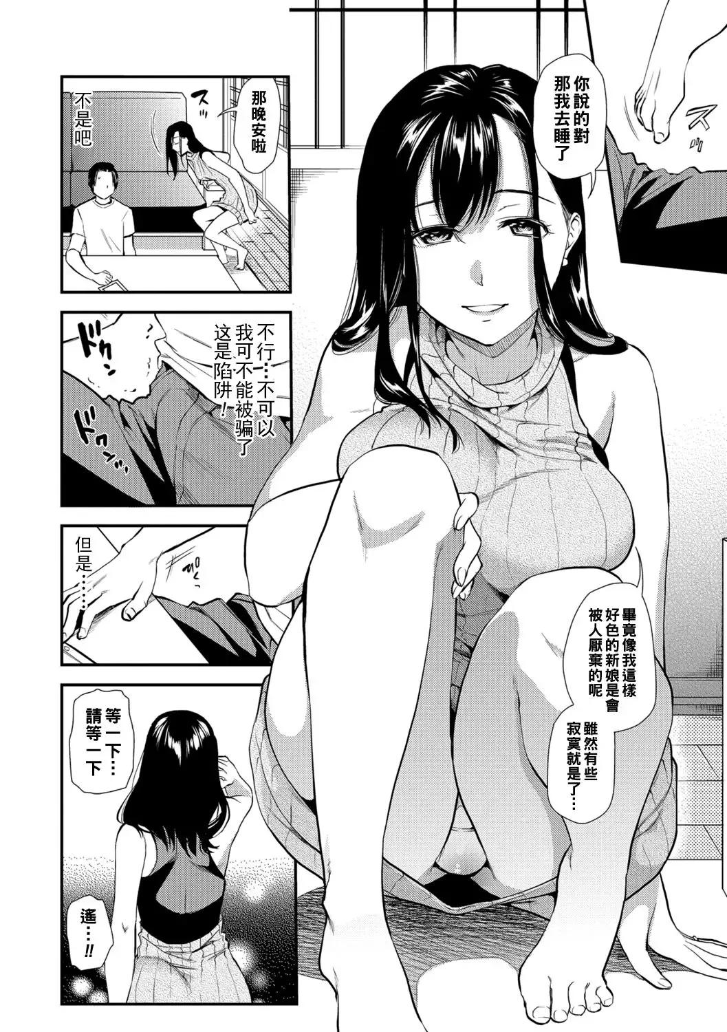 [Ohsaka Minami] Shinkon Zenya Fhentai - Page 6