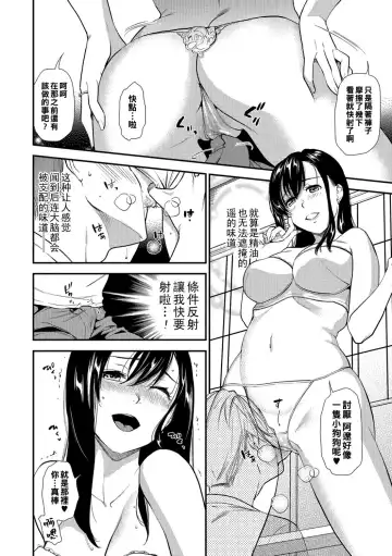 [Ohsaka Minami] Shinkon Zenya Fhentai - Page 8