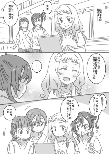 [Otono Natsu] Natsumi Memorial Shiki Hen Fhentai - Page 2