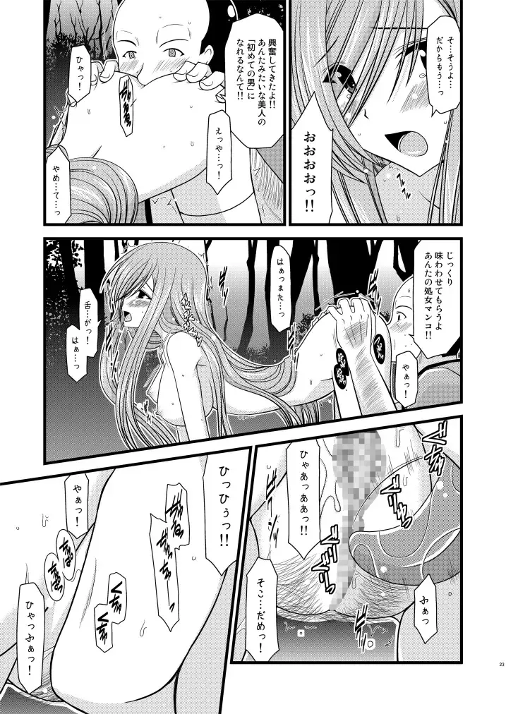 [Charu] Melon ga Chou Shindou! R Fhentai - Page 23