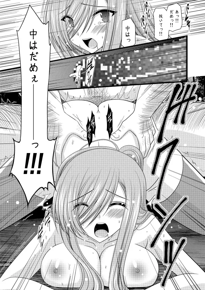 [Charu] Melon ga Chou Shindou! R Fhentai - Page 34