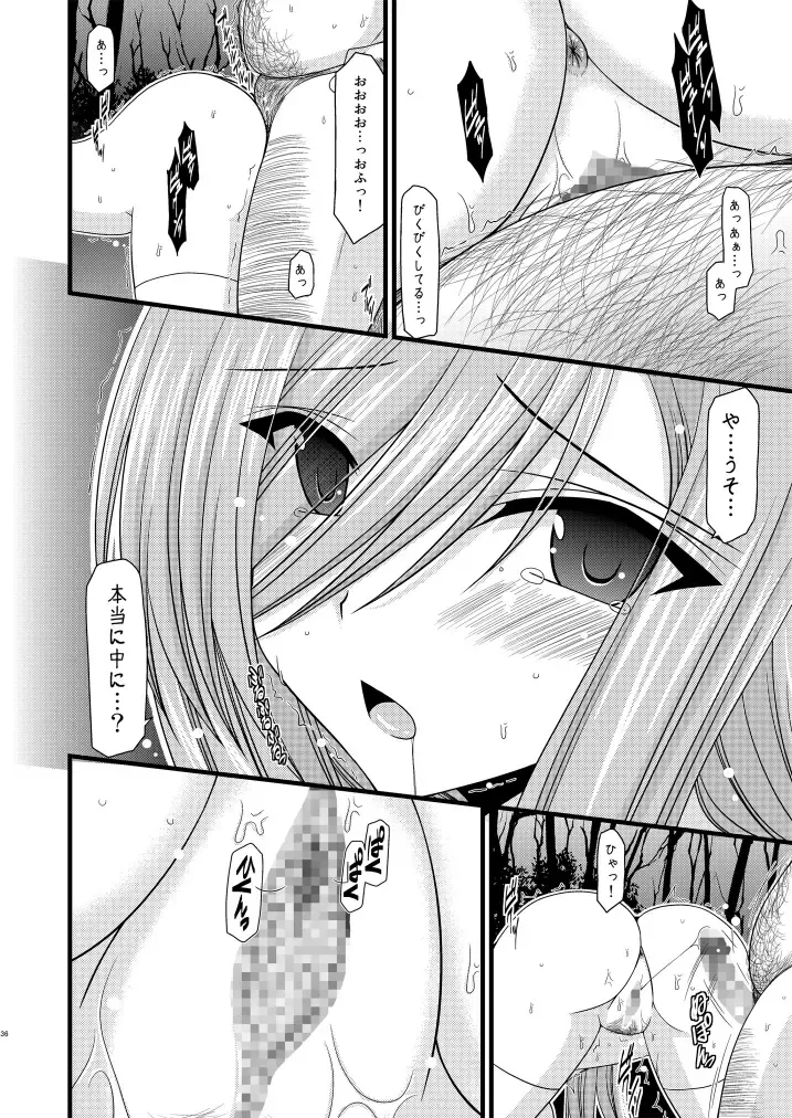 [Charu] Melon ga Chou Shindou! R Fhentai - Page 35