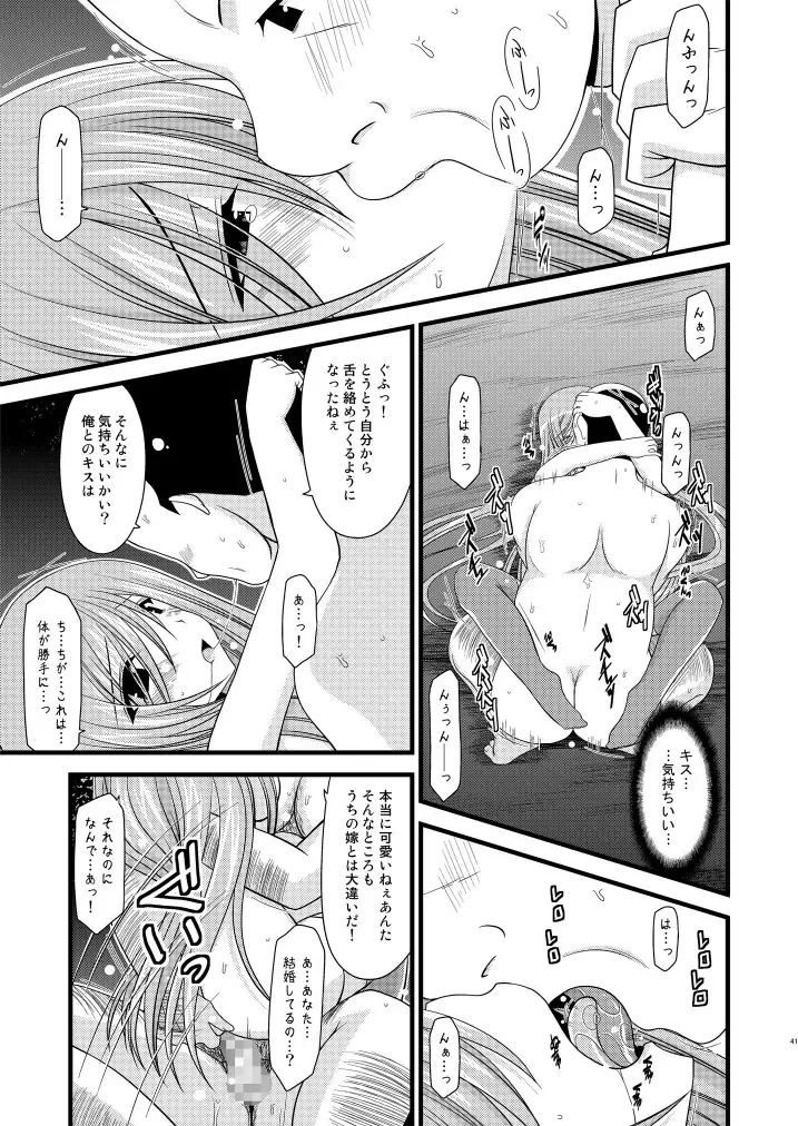 [Charu] Melon ga Chou Shindou! R Fhentai - Page 40