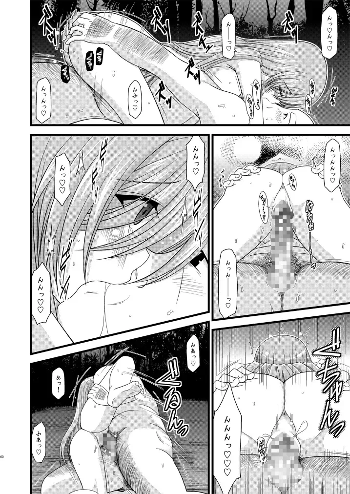 [Charu] Melon ga Chou Shindou! R Fhentai - Page 59