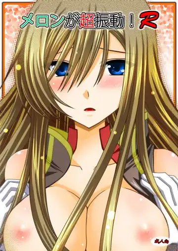 Read [Charu] Melon ga Chou Shindou! R - Fhentai