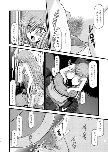 [Charu] Melon ga Chou Shindou! R Fhentai - Page 12