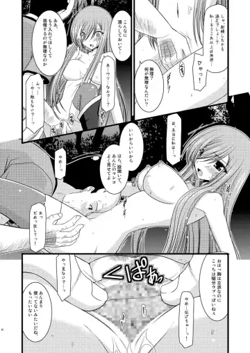 [Charu] Melon ga Chou Shindou! R Fhentai - Page 20