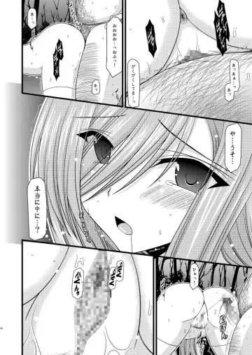 [Charu] Melon ga Chou Shindou! R Fhentai - Page 35