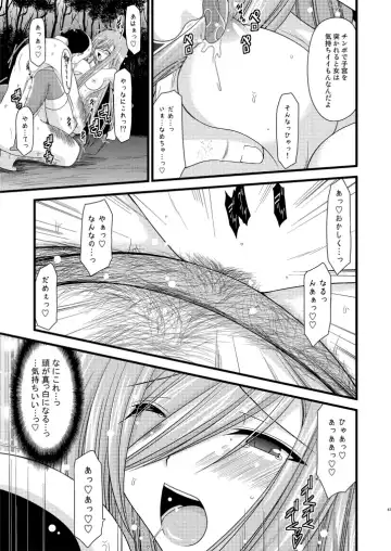 [Charu] Melon ga Chou Shindou! R Fhentai - Page 42