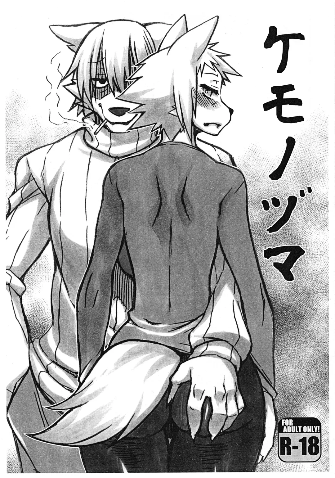 Kemonojima Fhentai - Page 1