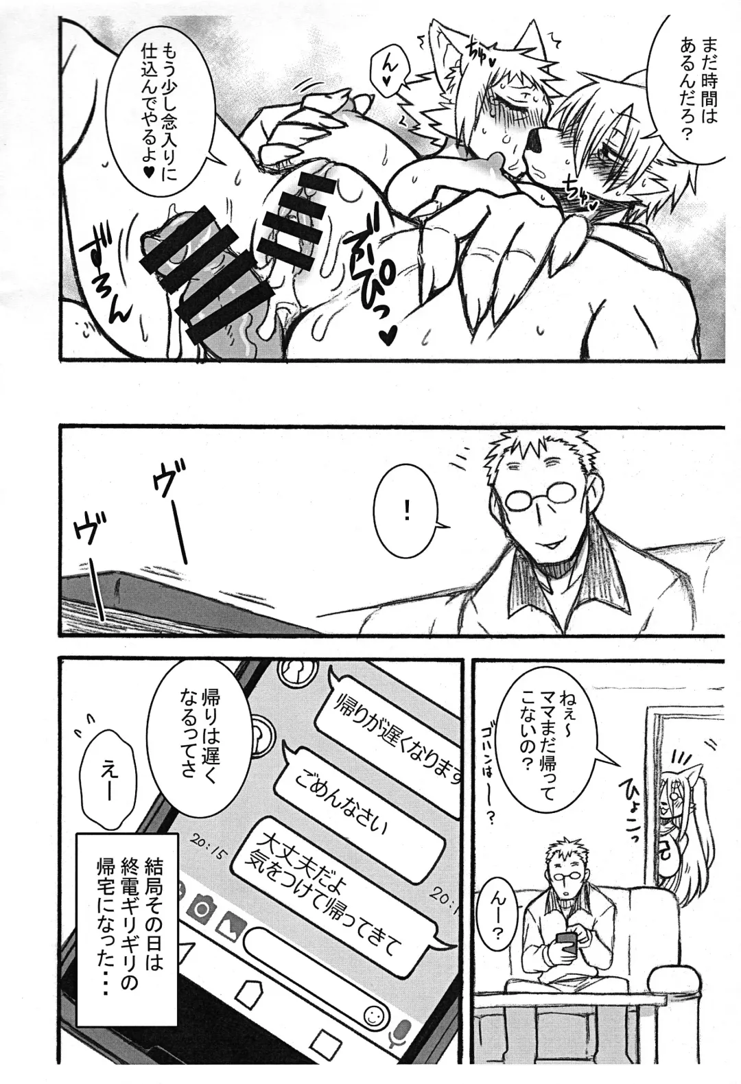 Kemonojima Fhentai - Page 12