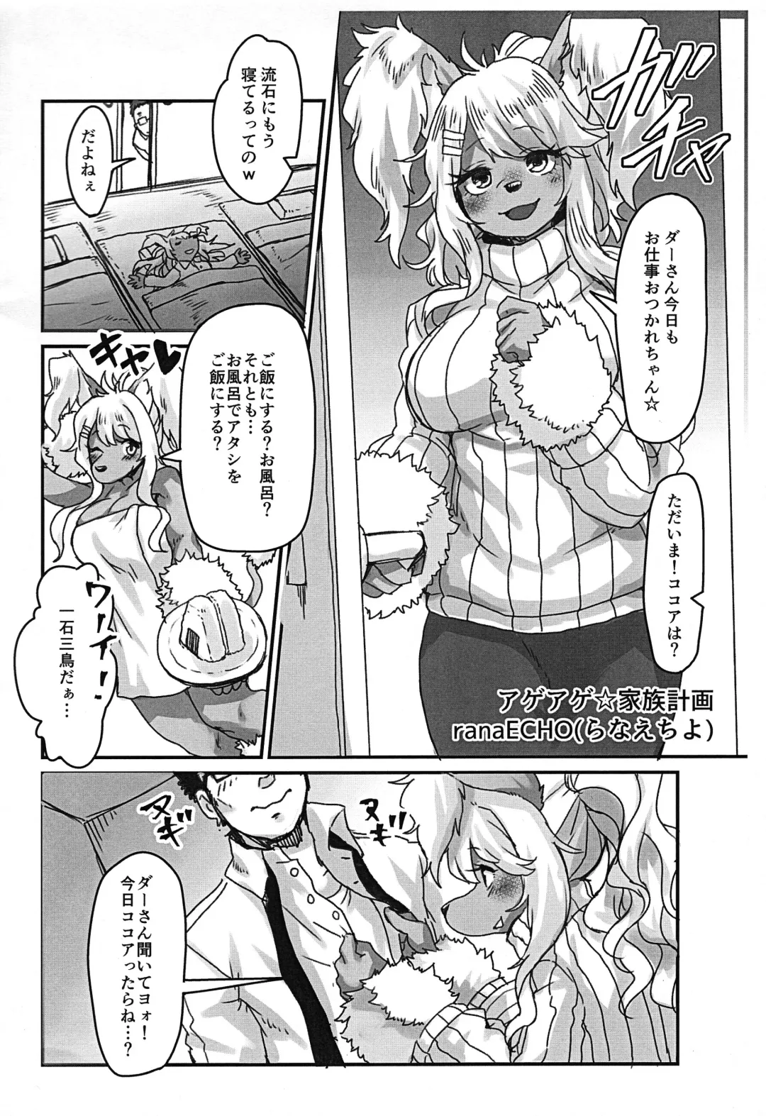 Kemonojima Fhentai - Page 14