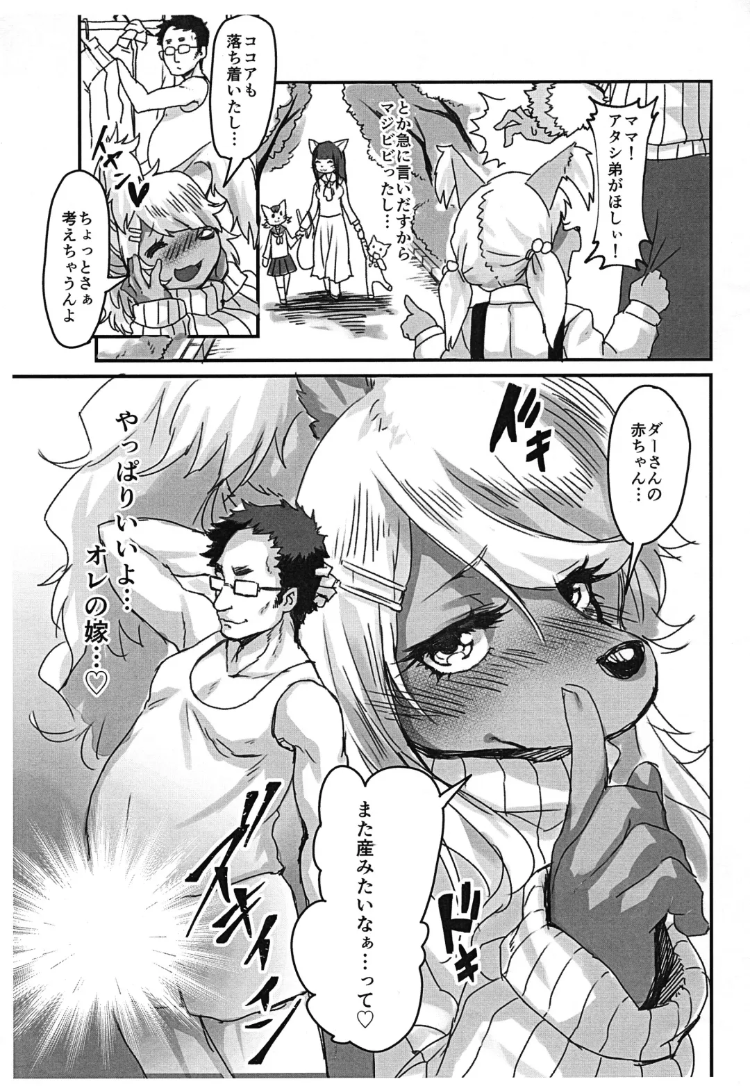 Kemonojima Fhentai - Page 15