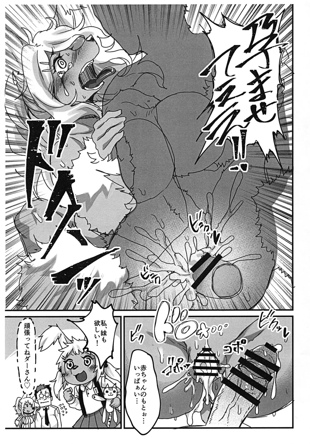 Kemonojima Fhentai - Page 19