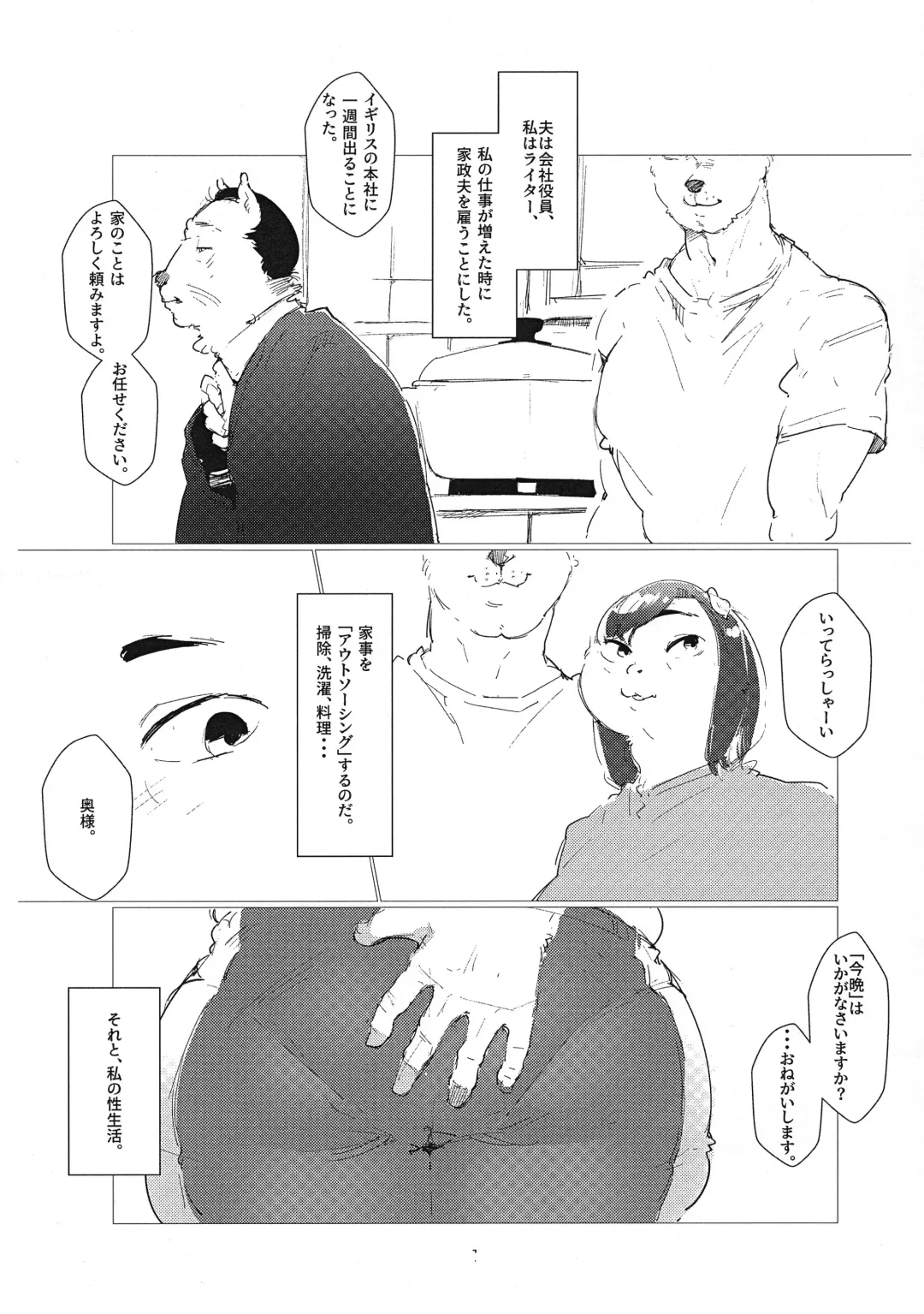 Kemonojima Fhentai - Page 29