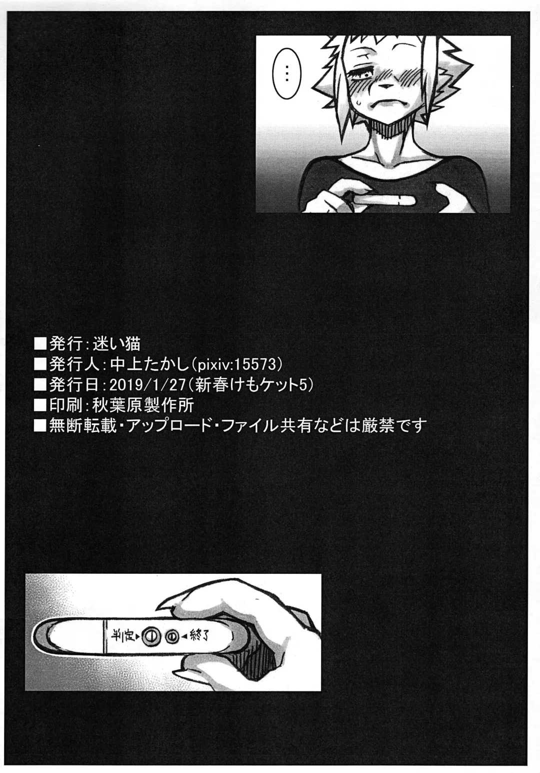 Kemonojima Fhentai - Page 34