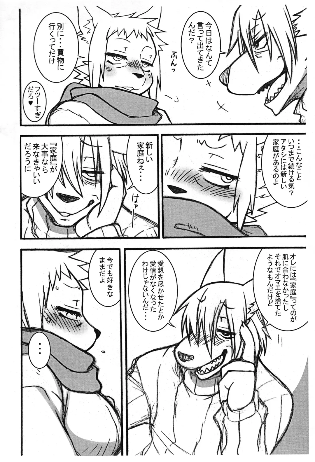 Kemonojima Fhentai - Page 4