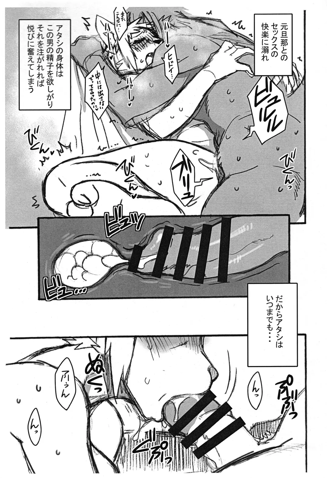 Kemonojima Fhentai - Page 7