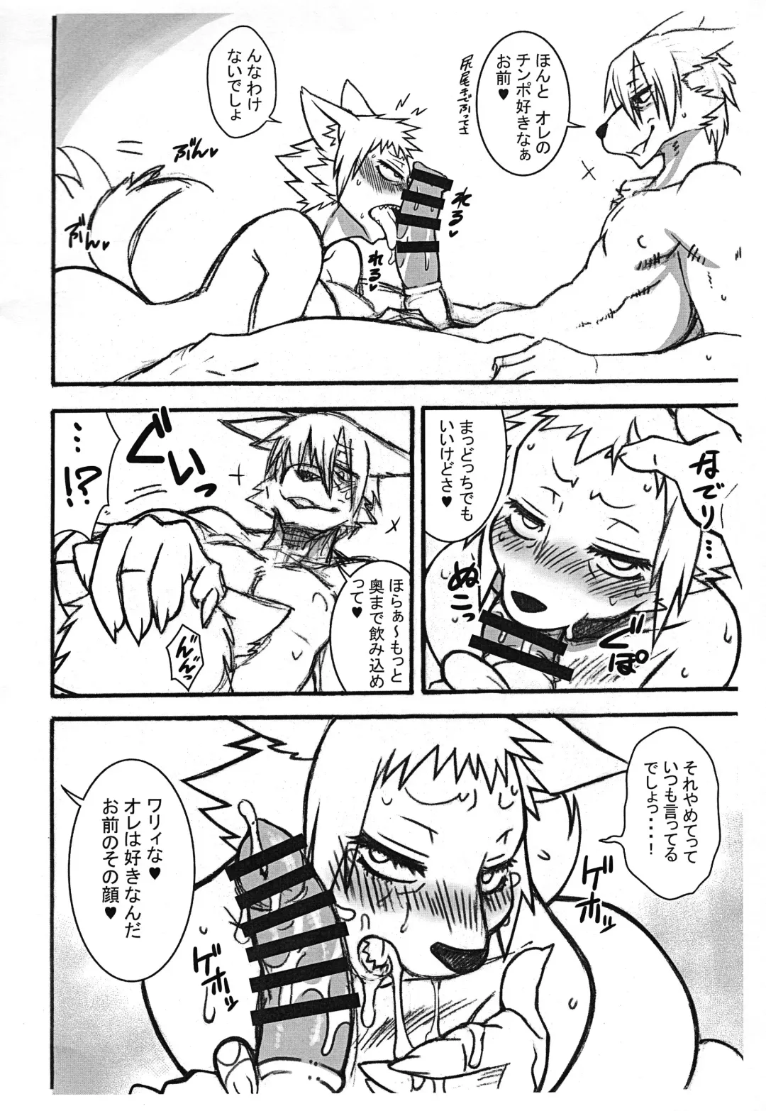 Kemonojima Fhentai - Page 8