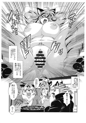 Kemonojima Fhentai - Page 24