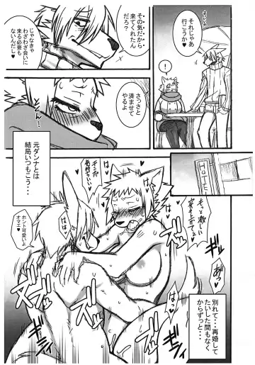 Kemonojima Fhentai - Page 5