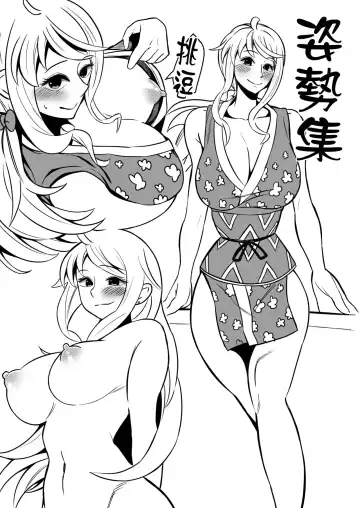 [Imajin Kouji] Haiboku no hate ni... | At the End of Defeat... Fhentai - Page 9