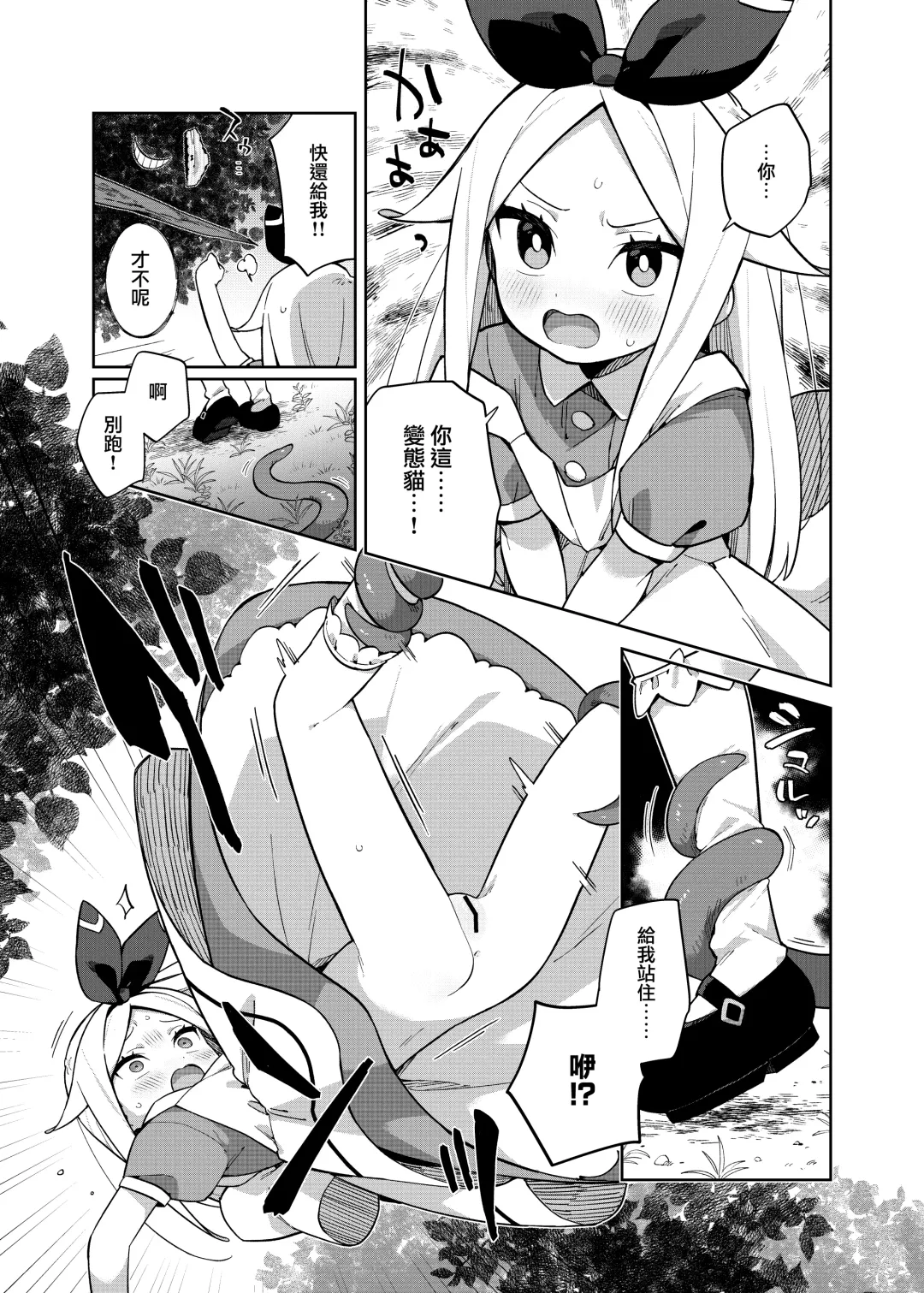 [Moyori] Alice In Alice Fhentai - Page 12