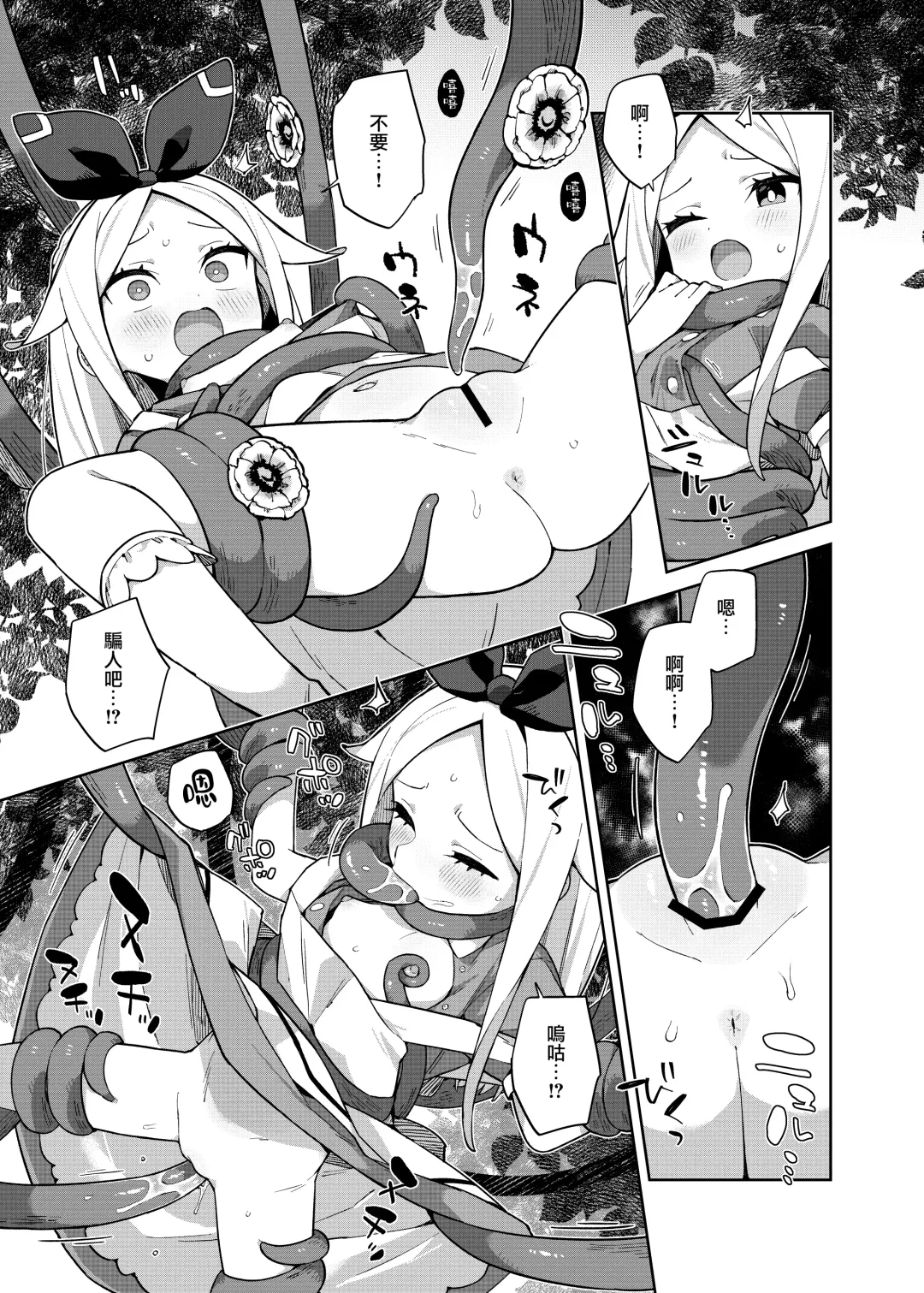 [Moyori] Alice In Alice Fhentai - Page 14