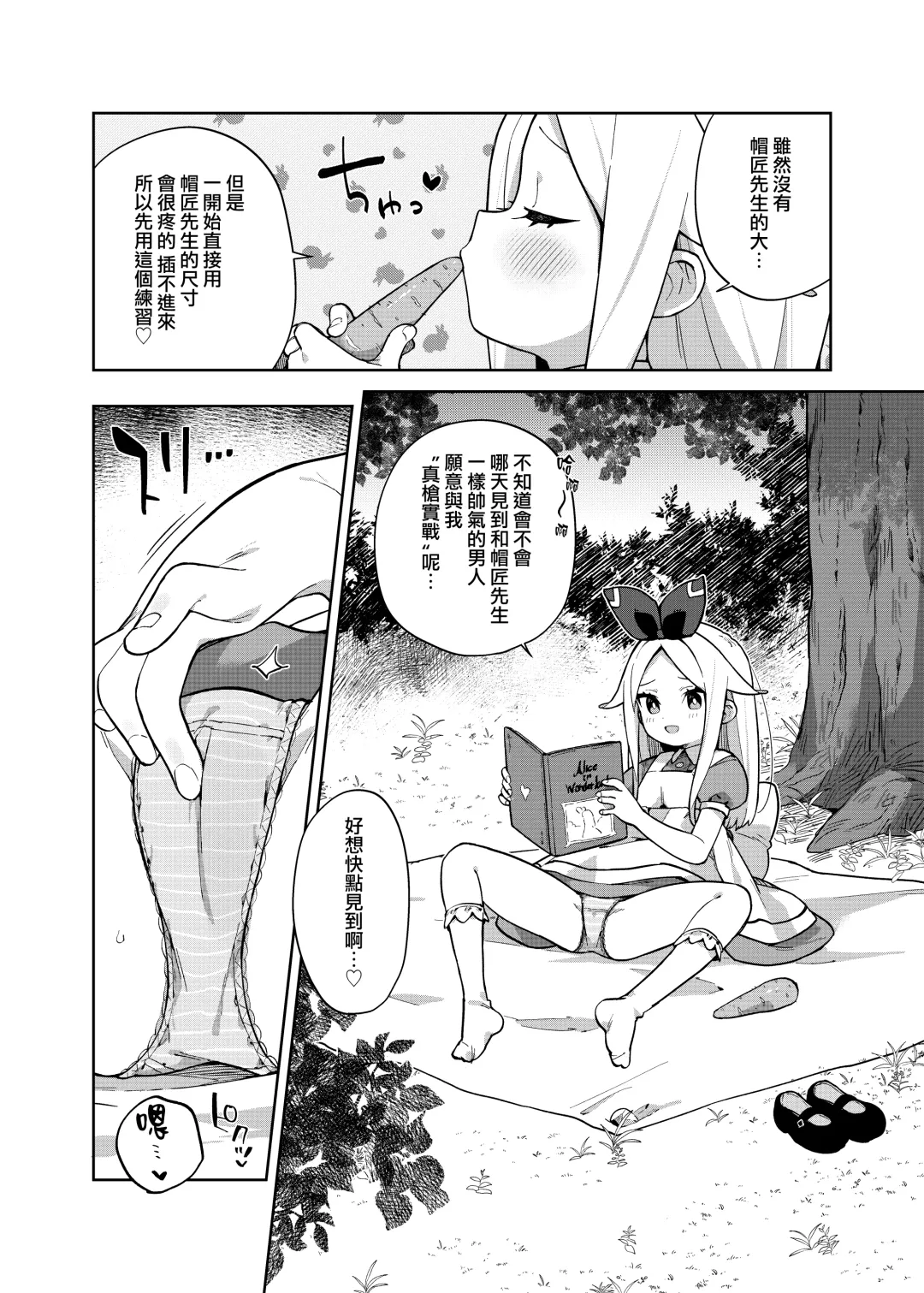 [Moyori] Alice In Alice Fhentai - Page 35