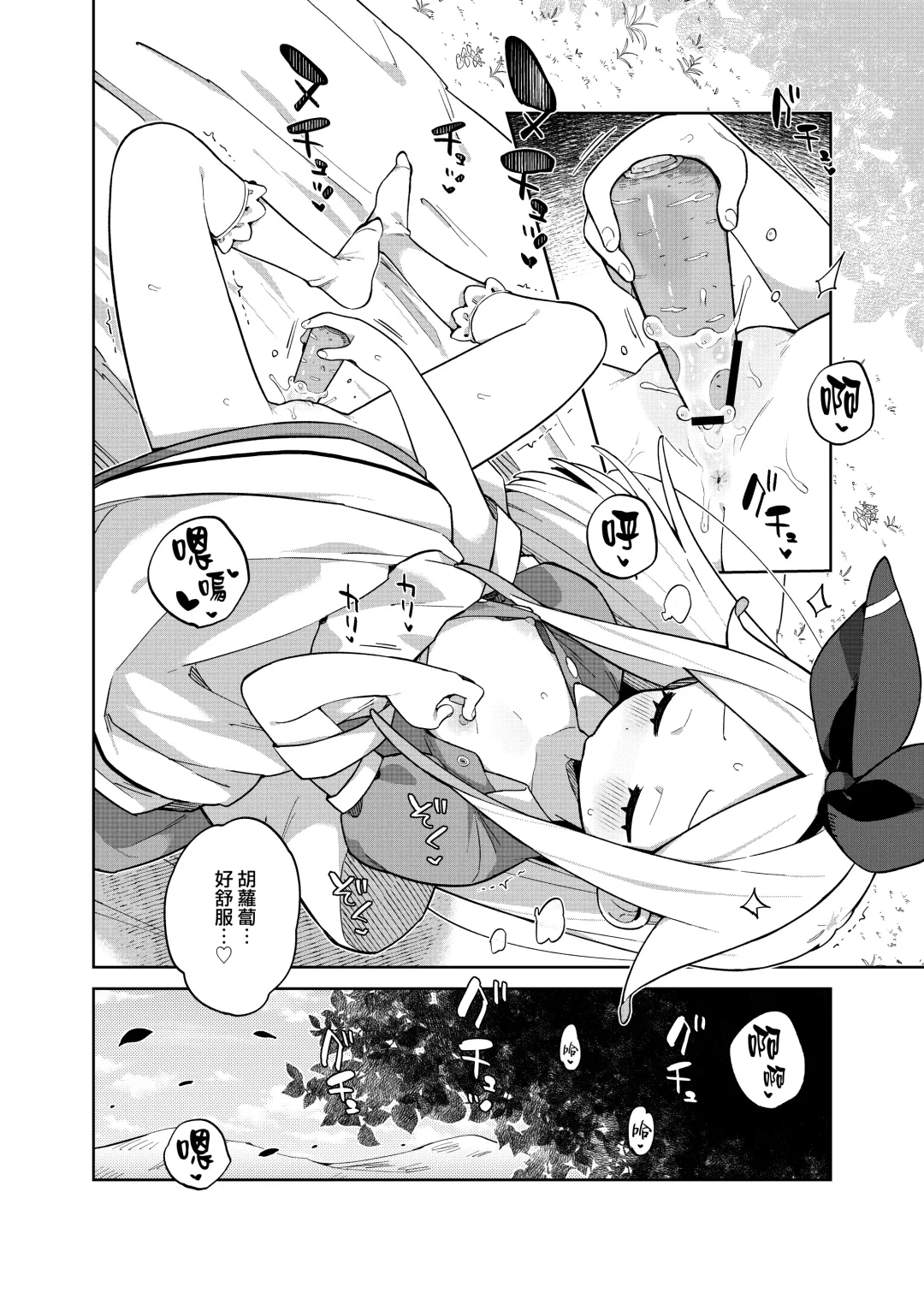 [Moyori] Alice In Alice Fhentai - Page 39