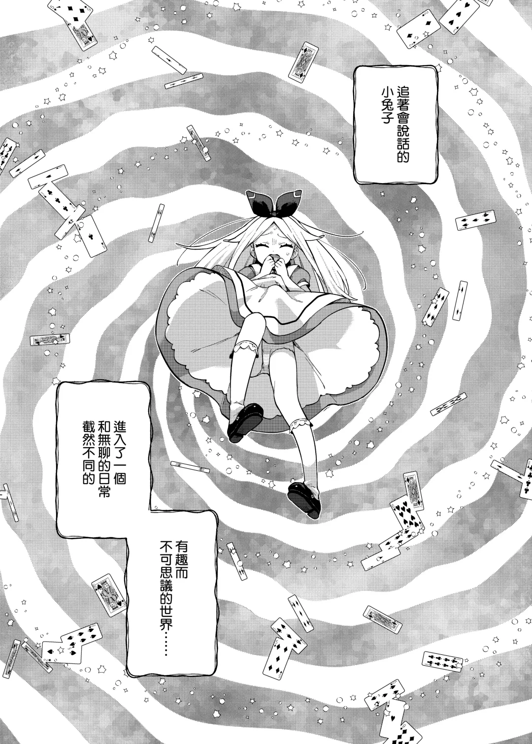 [Moyori] Alice In Alice Fhentai - Page 4