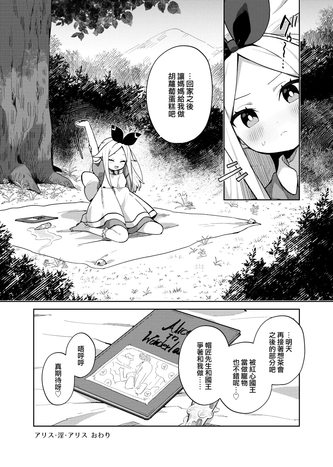 [Moyori] Alice In Alice Fhentai - Page 43