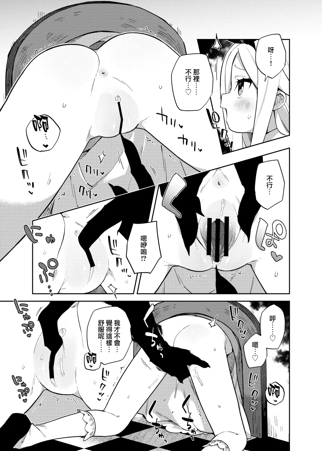 [Moyori] Alice In Alice Fhentai - Page 8