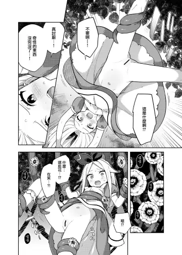 [Moyori] Alice In Alice Fhentai - Page 13