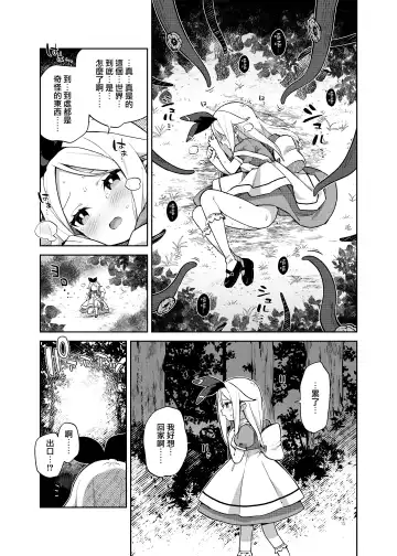 [Moyori] Alice In Alice Fhentai - Page 16