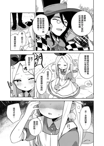 [Moyori] Alice In Alice Fhentai - Page 22