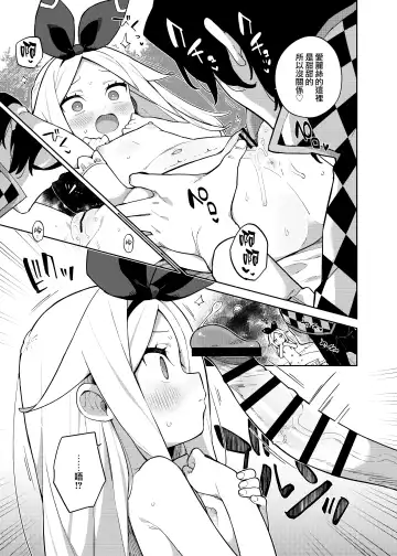 [Moyori] Alice In Alice Fhentai - Page 26