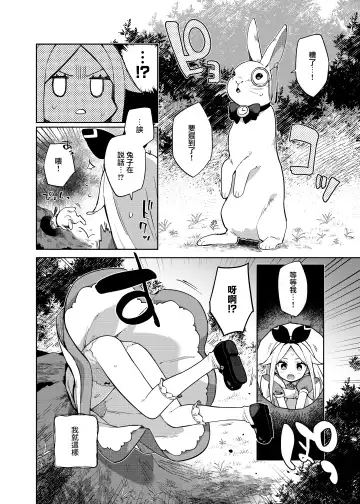 [Moyori] Alice In Alice Fhentai - Page 3