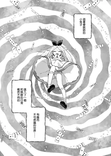 [Moyori] Alice In Alice Fhentai - Page 4