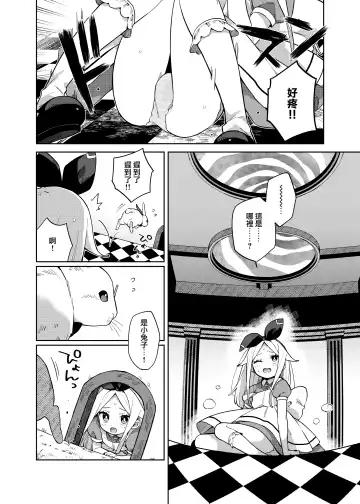 [Moyori] Alice In Alice Fhentai - Page 5