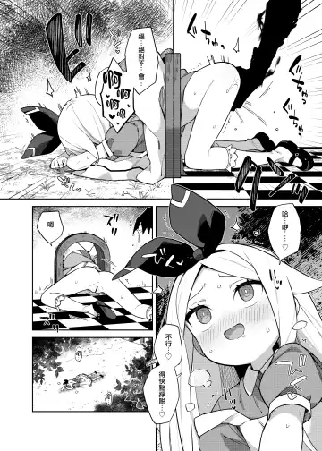 [Moyori] Alice In Alice Fhentai - Page 9