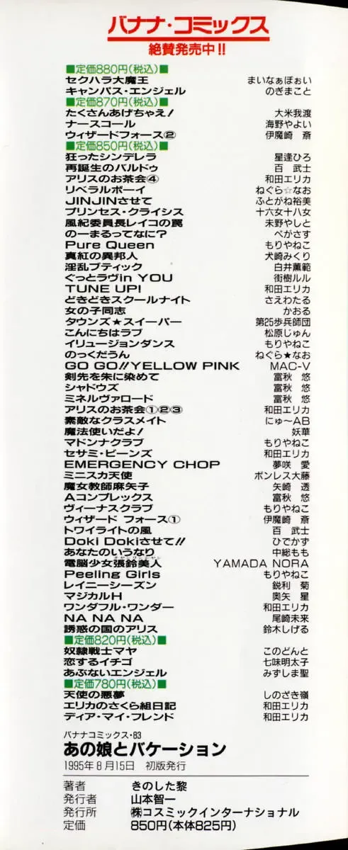 [Kinoshita Rei] Anoko to Vacation Fhentai - Page 4