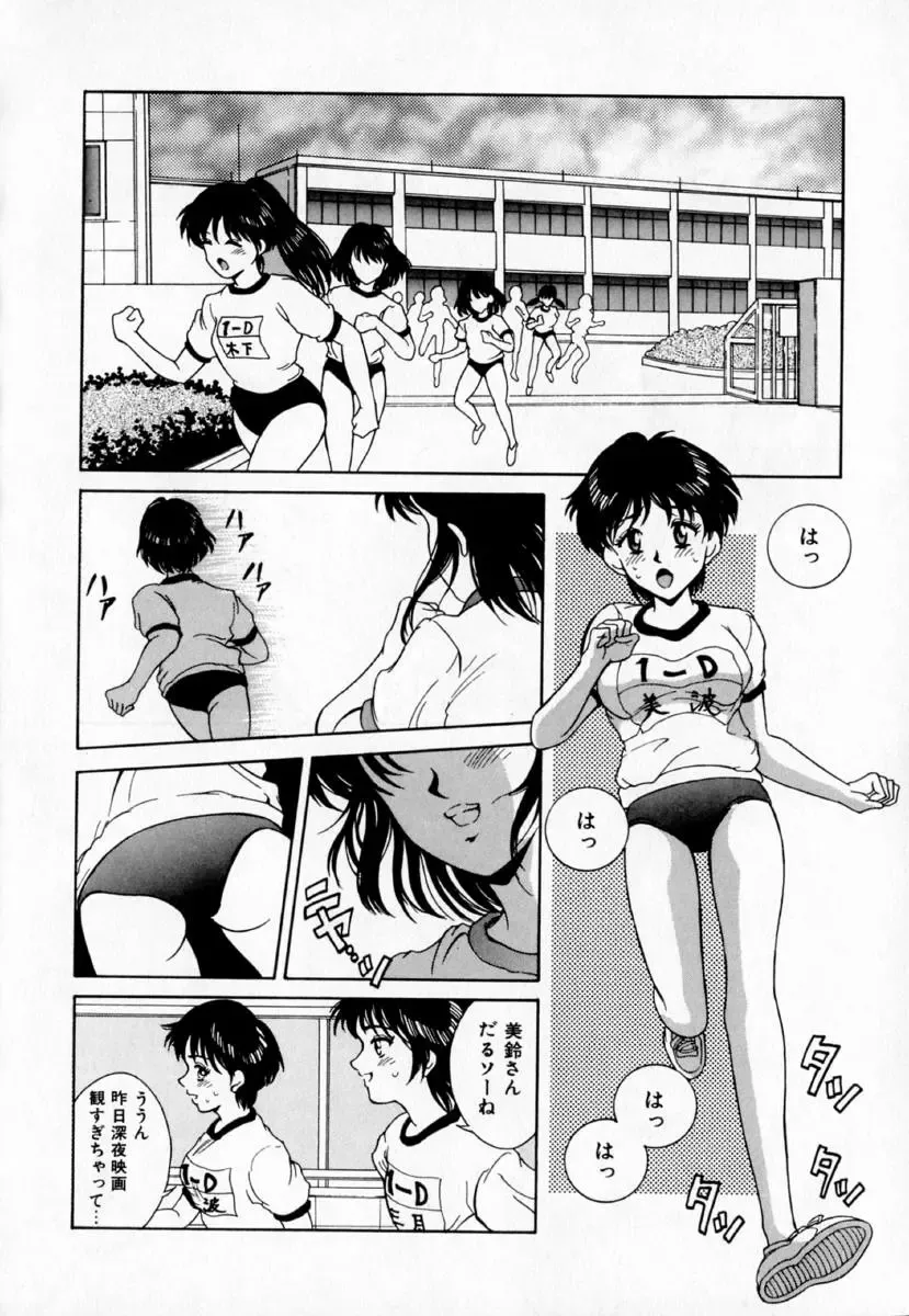 [Kinoshita Rei] Anoko to Vacation Fhentai - Page 47