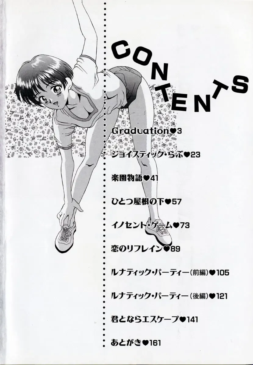 [Kinoshita Rei] Anoko to Vacation Fhentai - Page 8