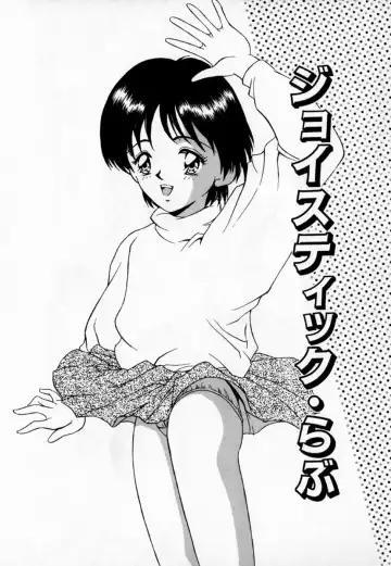 [Kinoshita Rei] Anoko to Vacation Fhentai - Page 28