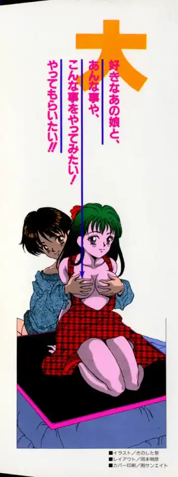 [Kinoshita Rei] Anoko to Vacation Fhentai - Page 3