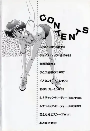 [Kinoshita Rei] Anoko to Vacation Fhentai - Page 8