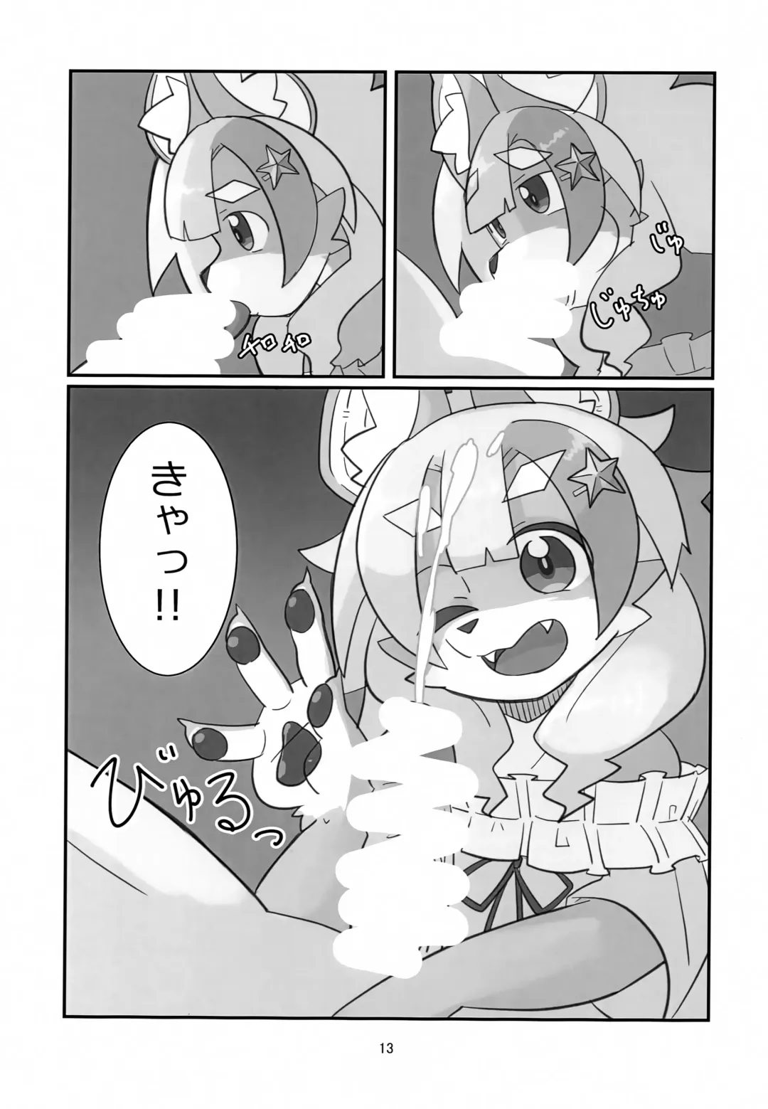 [Coco] Fos-chan to Issho!! Fhentai - Page 12