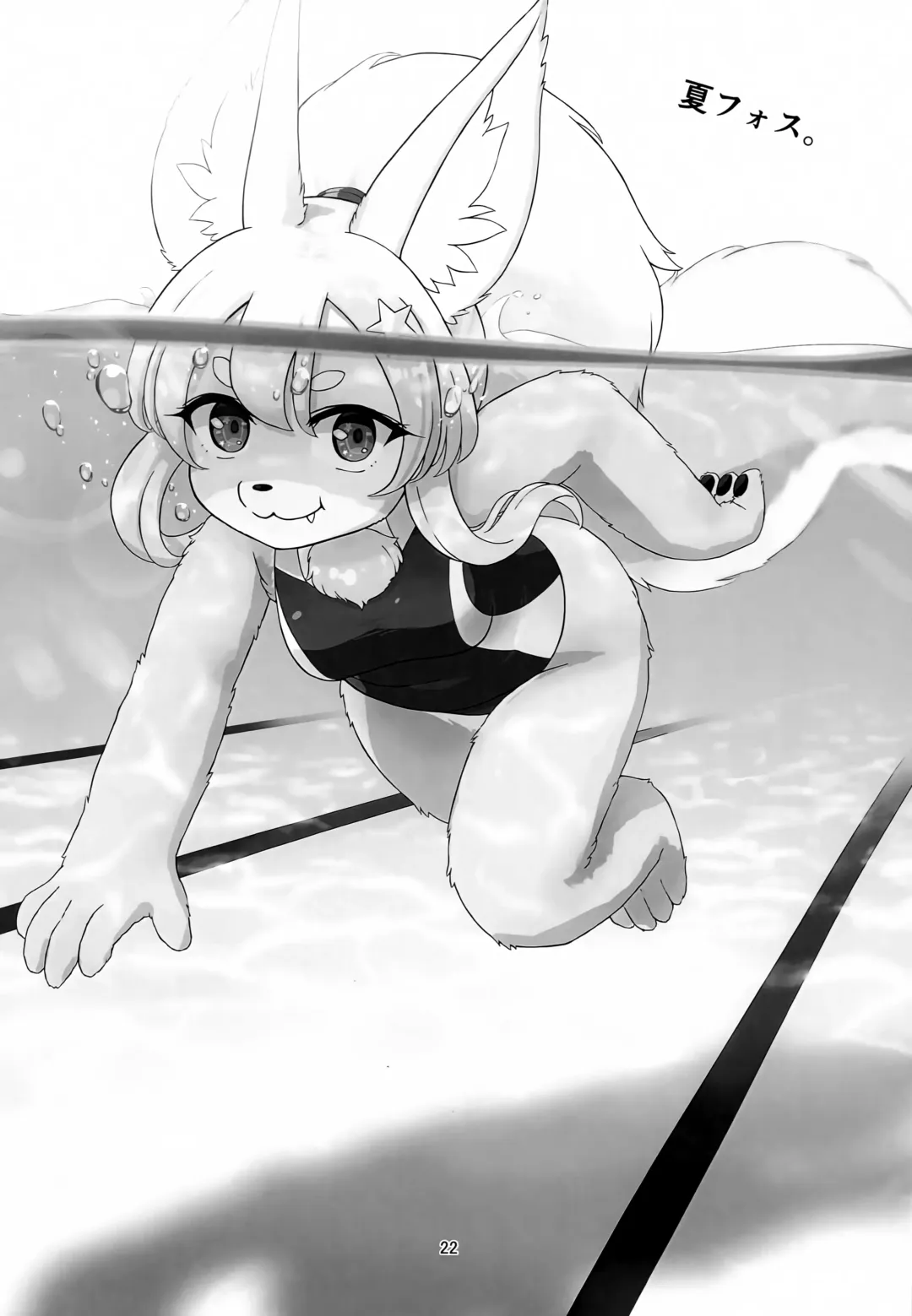 [Coco] Fos-chan to Issho!! Fhentai - Page 21